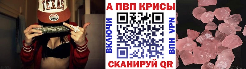 APVP крисы CK  наркотики  Люберцы 