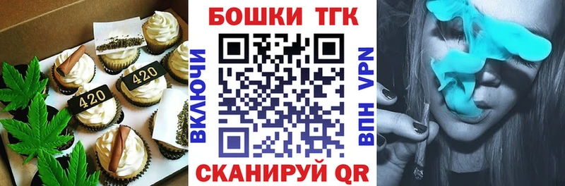Печенье с ТГК марихуана  наркота  Люберцы 