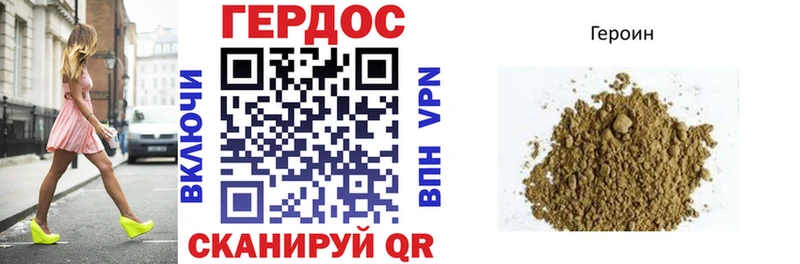 ГЕРОИН хмурый  Люберцы 
