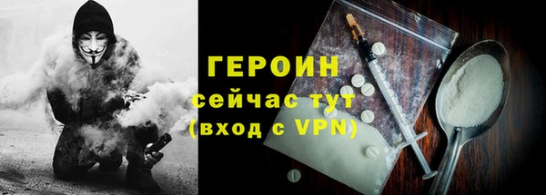 героин Богородск