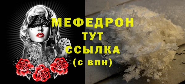 меф VHQ Богданович
